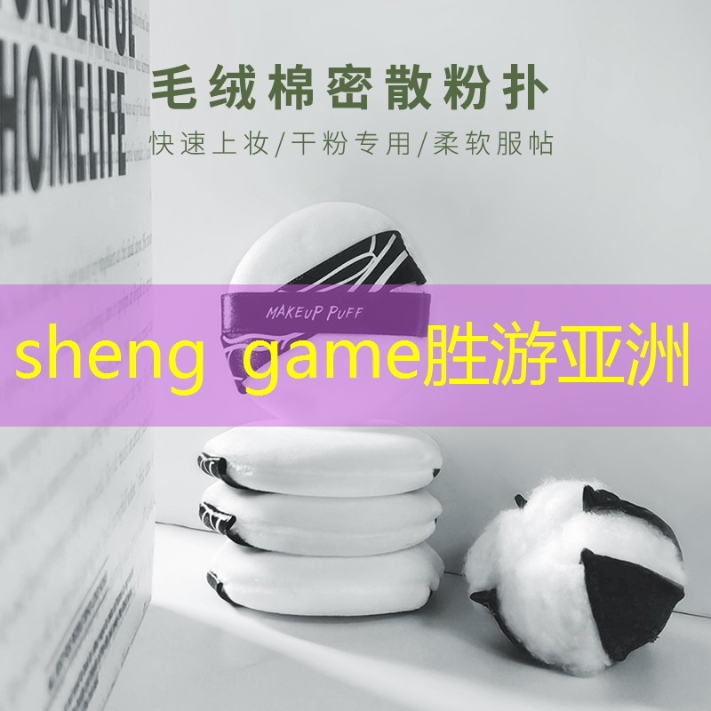 sheng game胜游亚洲：登封哪里有3d游戏玩的